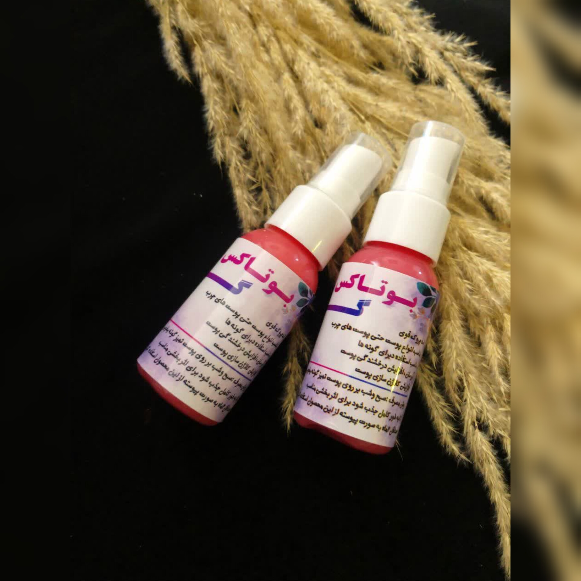 بوتاکس گونه